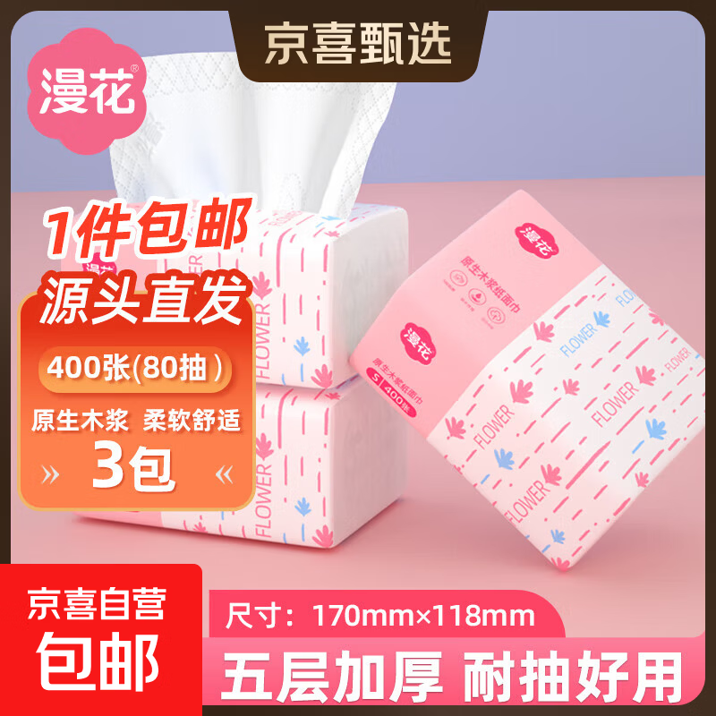 ���� ��ֽ ���ֽ�� 5�� 400��*3�� ԭľֽ ���ֽ ��������ֽ 2Ԫ