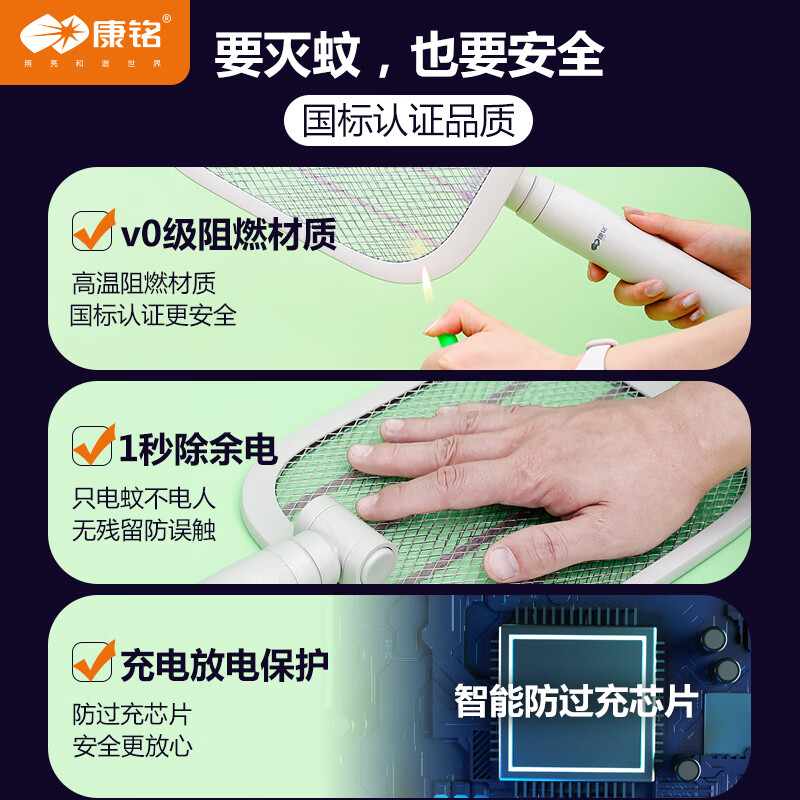 康铭伸缩折叠电蚊拍【AI智能诱蚊丨高压瞬杀】充电驱蚊神器灭蚊苍蝇拍 【伸缩旗舰款】3500V高压+101cm可伸缩折叠+5灯紫光