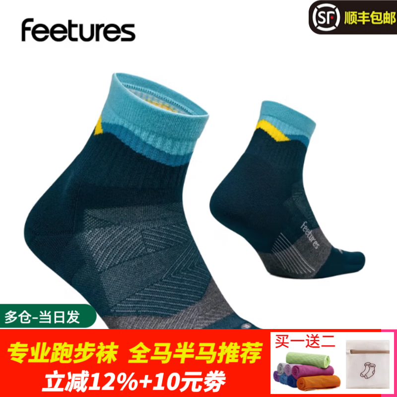 feetures飞鹊美国专业跑步袜马拉松越野运动袜男女短中长筒袜子压缩减震袜 终极缓冲款-中帮-06819 M (38-41)