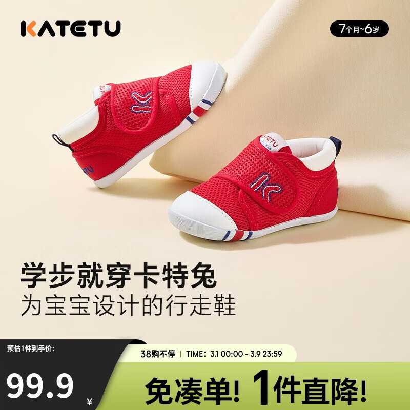 卡特兔学步鞋婴儿童鞋春季男女宝宝步前机能鞋幼儿室内稳步儿童鞋子xz03