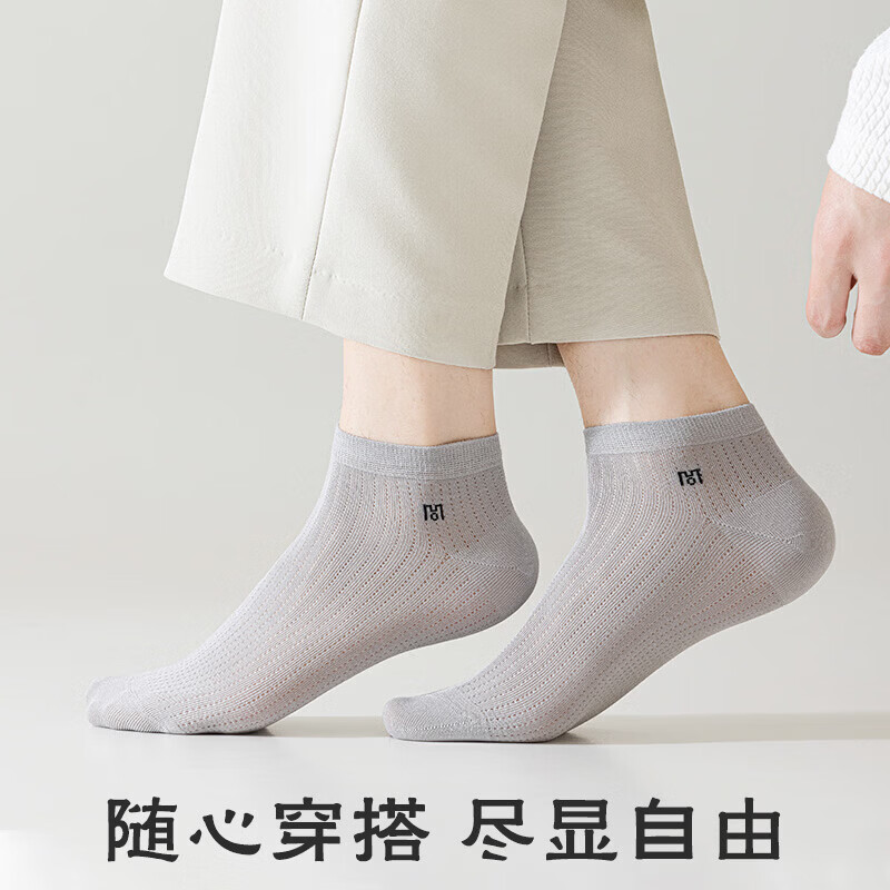 宜而爽 男士春夏季网眼薄款短袜 5双 