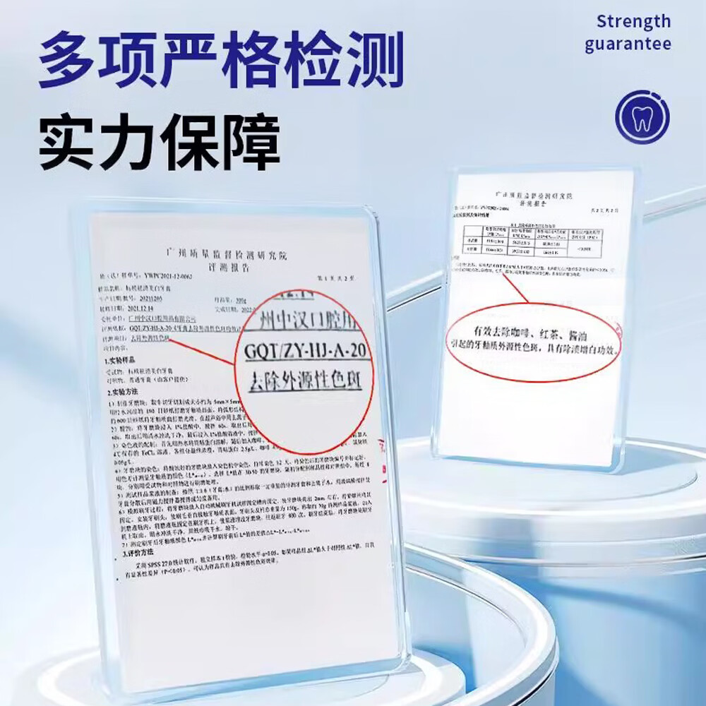 标榜祛渍美白牙膏 深度清洁植物成分祛烟渍咖啡渍茶渍5 100g美白祛渍牙膏