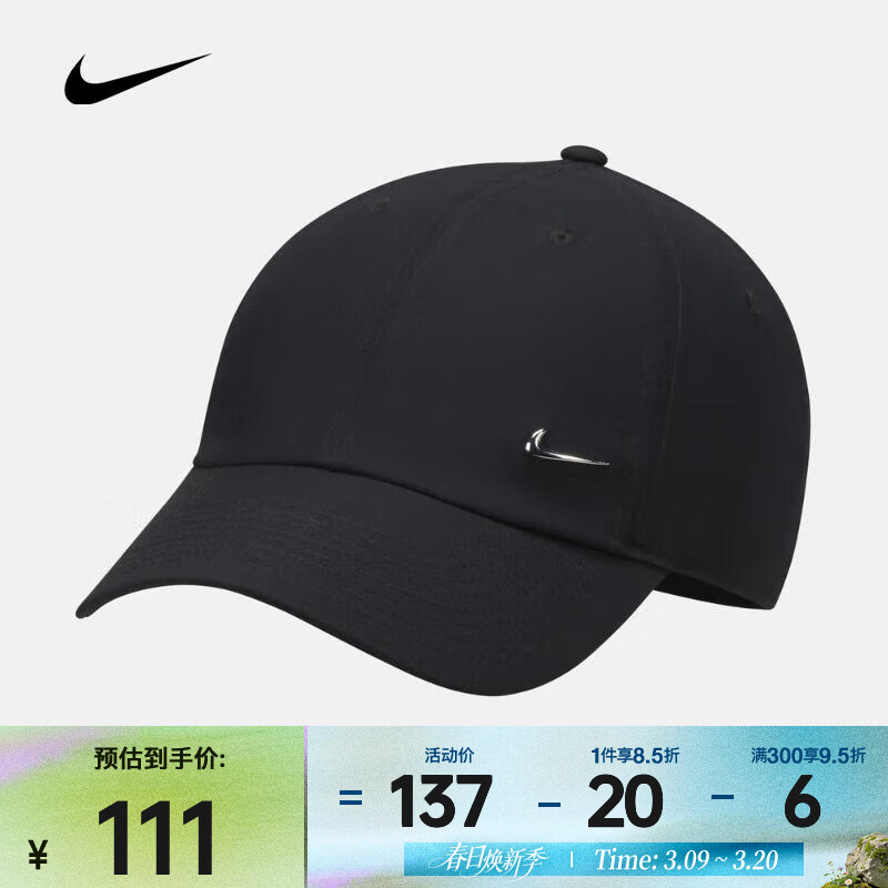 耐克（NIKE）速干软顶金属耐克勾运动帽 DRI-FIT CLUB FB5372-010 L