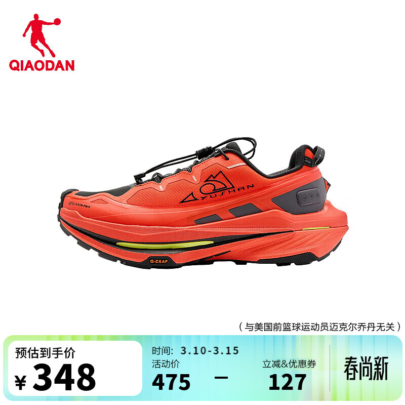 �ǵ���ɽPRO������ԽҰ��Ь���̳�ͬ��˶�Ь���ܲ�Ь����ʱ������ ɺ����/��ɫ 42 348Ԫ