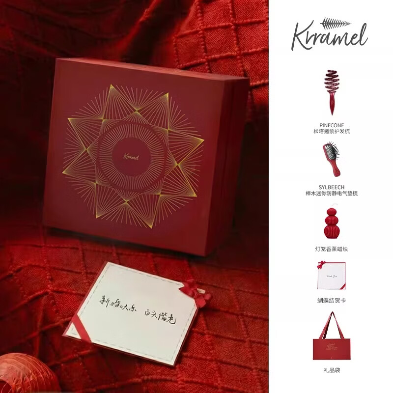 KRRAMEL新婚礼物送新娘结婚礼物送新人高档实用梳子礼盒订婚礼物 First Home 初居｜良辰囍礼