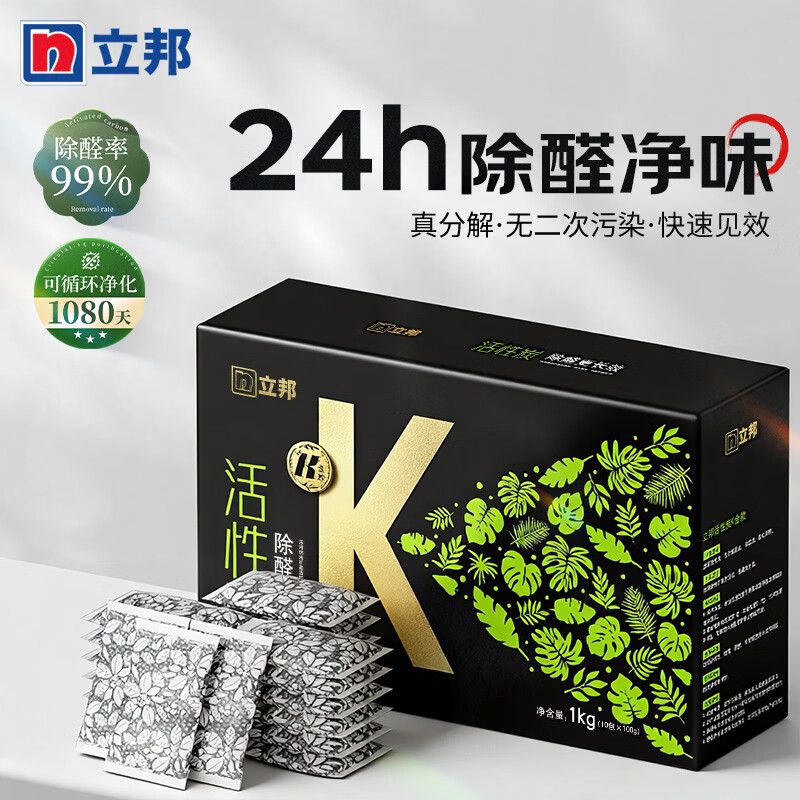 立邦活性炭K金款炭包新房新车除甲醛去异味母婴推荐快速除醛净味 1kg