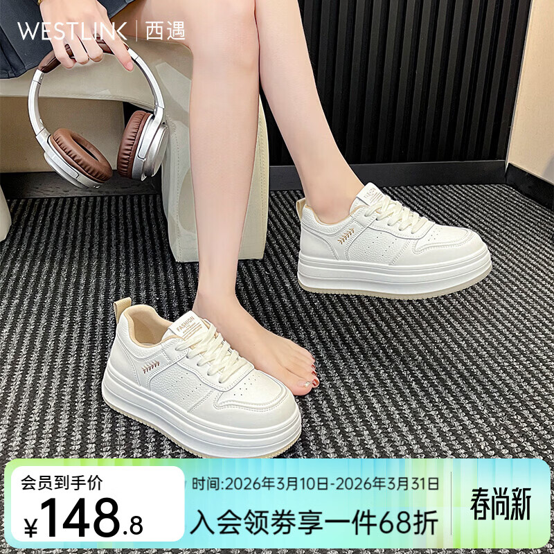 西遇（Westlink）厚底休闲板鞋女2026新款春季轻便时尚舒适百搭圆头休闲板鞋 米色 35 (225)
