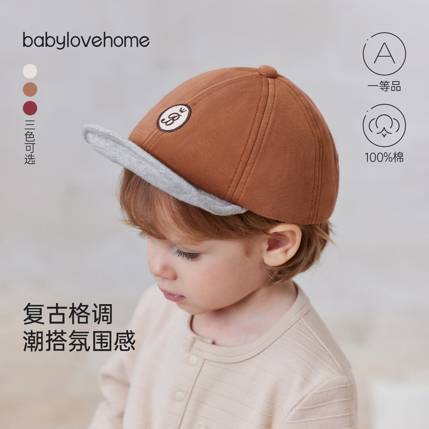 BabyloveHome婴儿帽子春秋纯棉鸭舌帽宝宝软檐帽百搭户外运动棒球帽子 桦树白 46cm（根据宝宝头围选择）