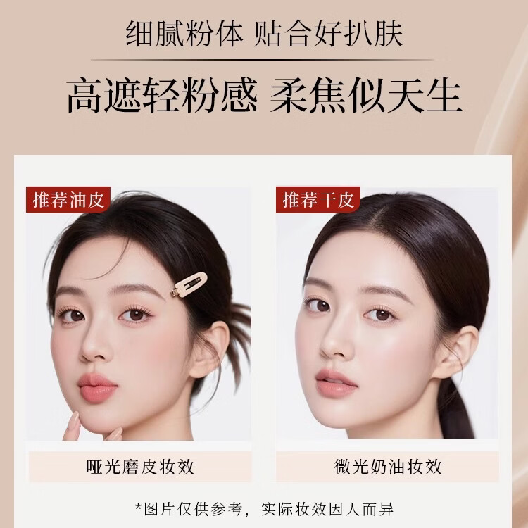 果也guoye果也臻颜养肤不脱妆粉底液 持妆无暇粉底液摆摊抖音实体同款 干皮D01#象牙白