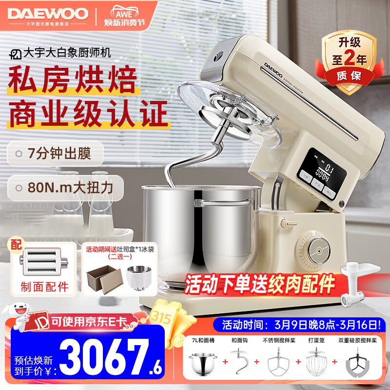 ���DAEWOO��������ʦ���������ú���������7L������ȫ�Զ��๦������ѹ�����������������CSJ06 �̰�ɫ+������� 3067Ԫ