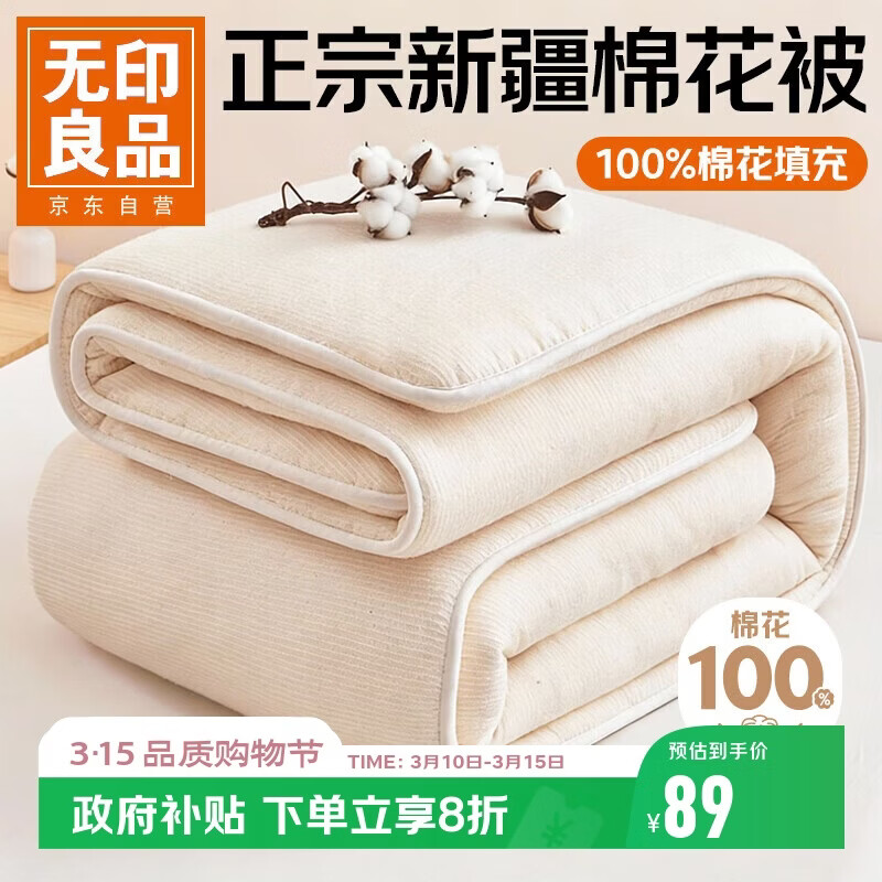 ��ӡ��Ʒ100%�½��޻�̥ ��ͯ�׶�԰�޻���о����������汻120*150cm  111.25Ԫ