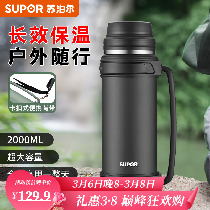 苏泊尔（SUPOR）保温壶304不锈钢户外旅行壶便携保温水壶大容量运动水壶暖水瓶 夜幕黑2L+背带【全钢杯盖】