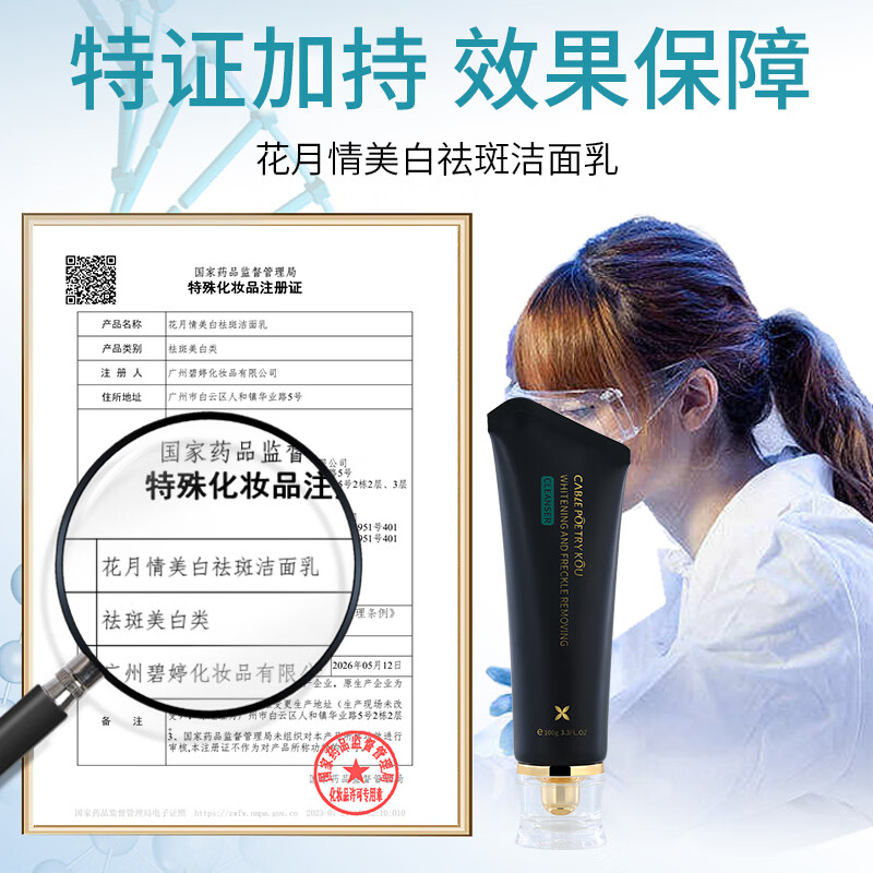 花月情美白祛斑面霜烟酰胺377去黄提亮补水保湿水乳护肤品套装 4件套