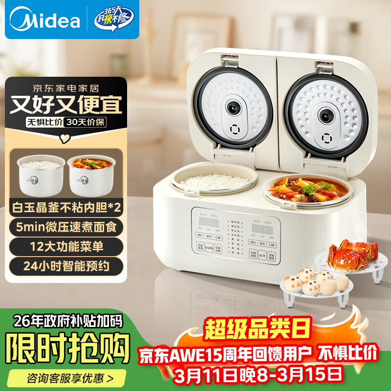 ���ģ�Midea��3.2L˫��˫�ص緹�Ұ��񾧸��ڵ�2-3���㵯�����з��๦�ܼ������ܵ緹��MB-RC328 386.63Ԫ