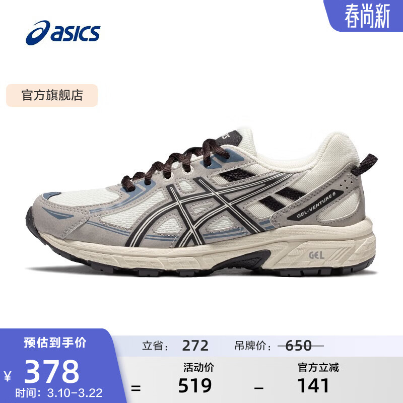 亚瑟士ASICS男鞋女鞋舒适运动鞋户外复古耐磨越野慢跑鞋 GEL-VENTURE 6 奶白色/灰色(女款) 37.5