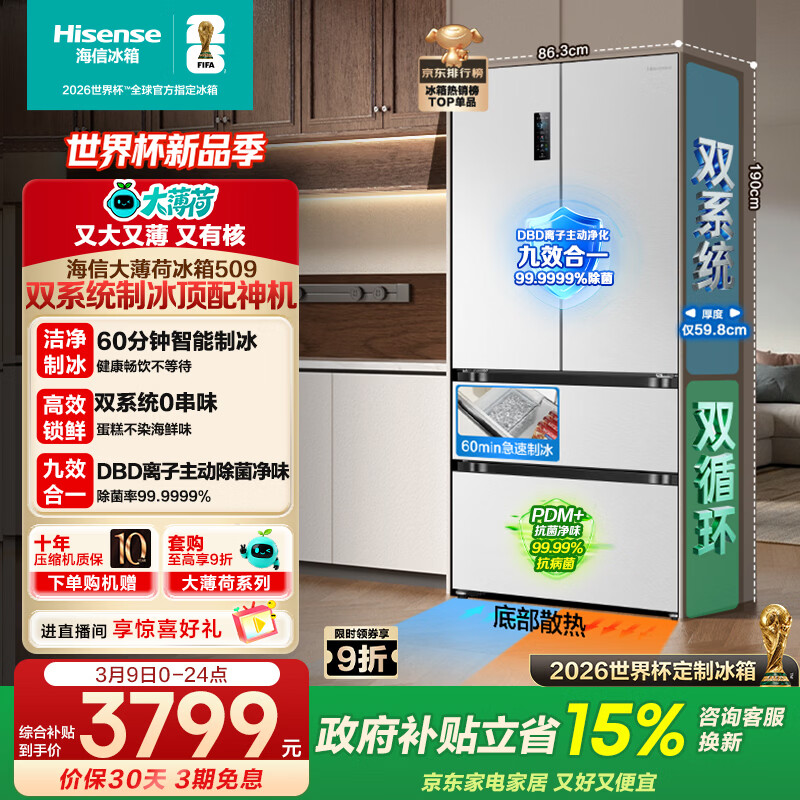 ���� �󱡺�509�� ��ʽ���� ���� BCD-509S3FZSQD