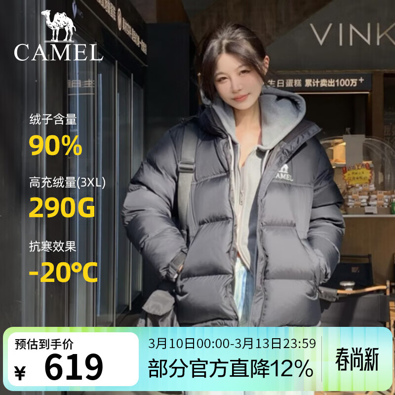 骆驼（CAMEL）【迪丽热巴同款】羽神短款羽绒服热反射升温保暖加厚连帽面包服 734CA6B605A,幻影黑，男女同款 L