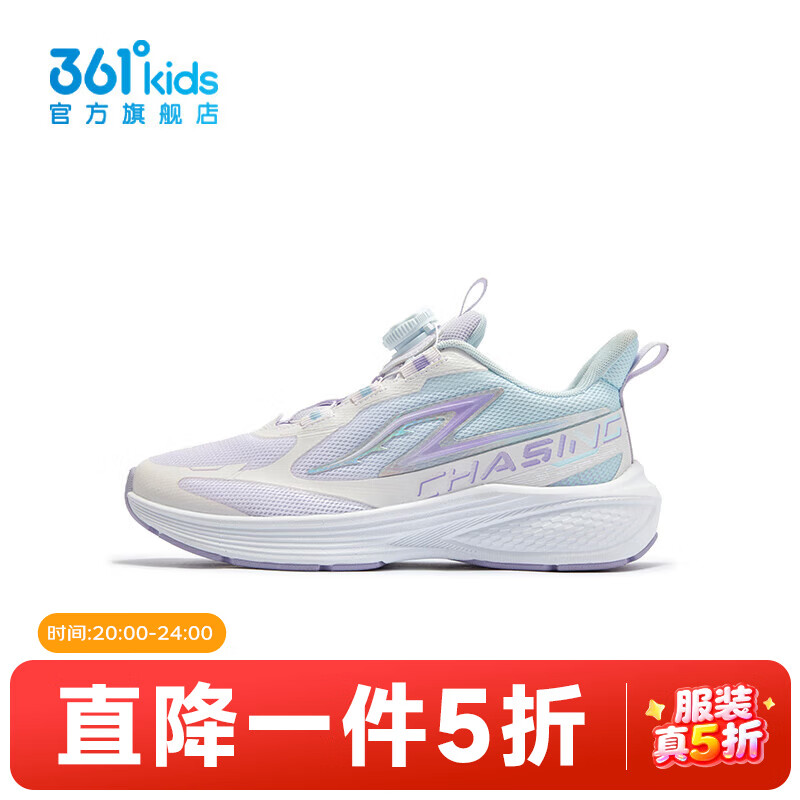 361°【商城同款】童鞋女童跑步鞋年春季新款中大童鞋子 淡粉紫/水清蓝色 38