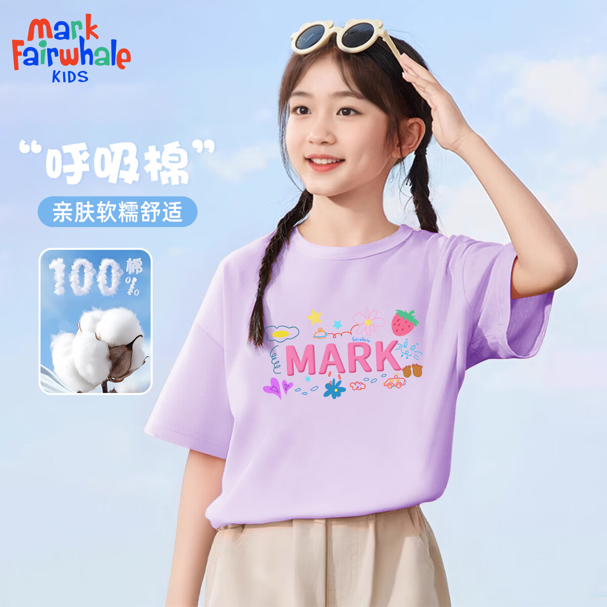 ���˻��ƣ�MARK FAIRWHALE��2026ͯװ�д�ͯ�����괿�޶��䳱����Ůͯ�����˶������׷��ٸ�T M��Ϳѻ��ɫ�����߶��䣩 110 17.45Ԫ