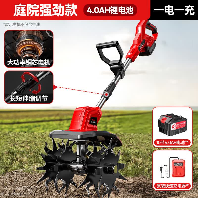 德力西电气（DELIXI ELECTRIC）新款手持农用背负式电动松土机菜园犁地专用翻地翻土神器电动锄头 庭院强劲款【4.0AH一电一充】