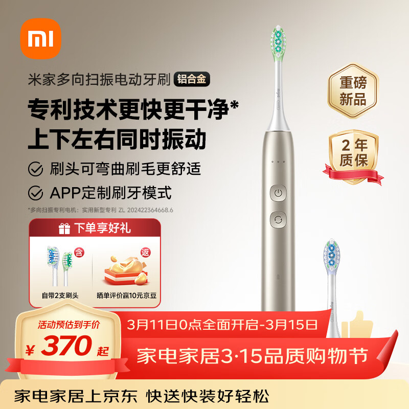 mijia/�׼� ɨ��pro �� �綯��ˢ 2ˢͷ 325.27Ԫ