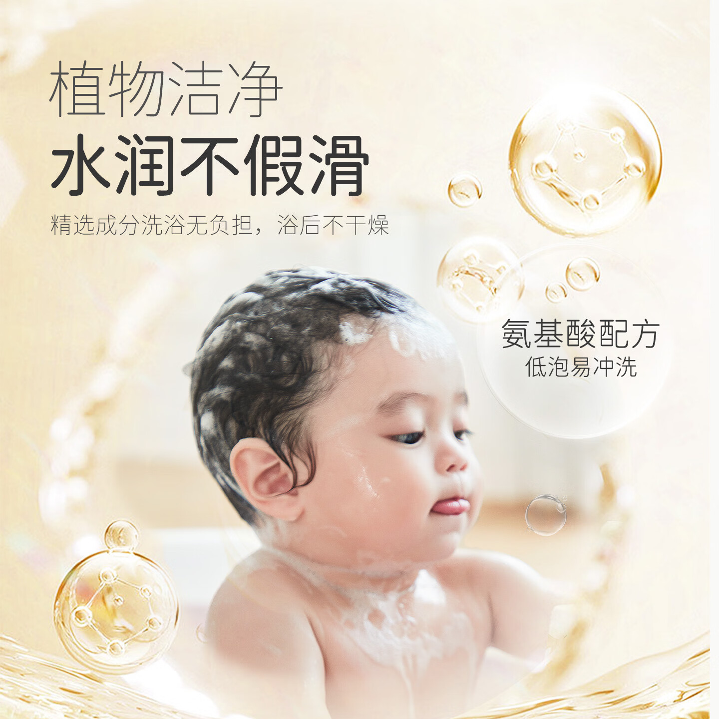 松达婴儿沐浴露洗发水二合一儿童山茶油洗发沐浴露宝宝洗澡易冲洗 【性价比首选】洗发沐浴露240ml