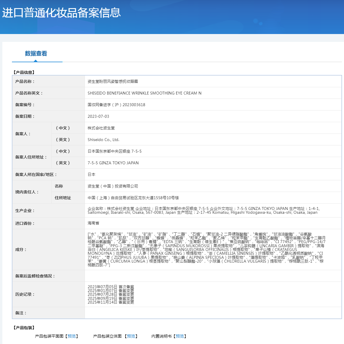图 7