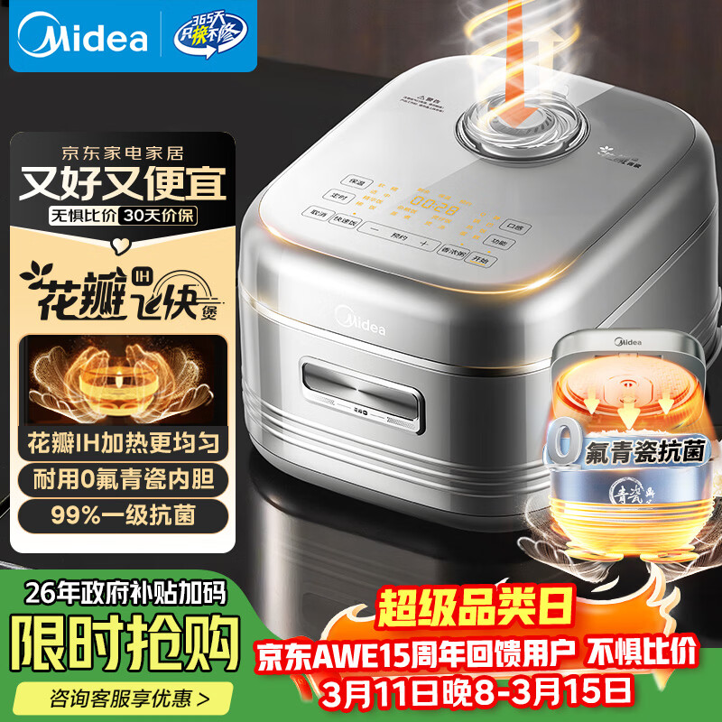 ���ģ�Midea���緹�Ҽ���4-5�˻���IH���ȶ๦�ܵ緹�����0���ڵ����ܿ�ԤԼ�󷹹�MB-40HB1 410.67Ԫ