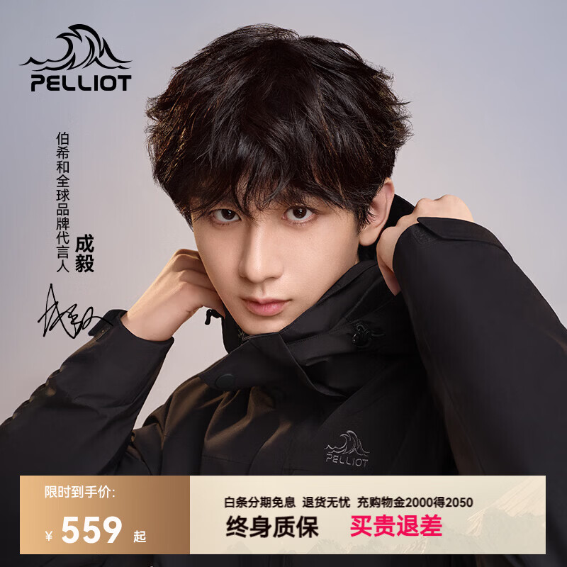 ��ϣ�ͣ�Pelliot����ɽҰ����2.0 Pro����������һ������¿ůץ���ڵ���ɽ���� ���п��ĺ�� | �������� �������� ��������|ץ���ڵ� S 488.38Ԫ