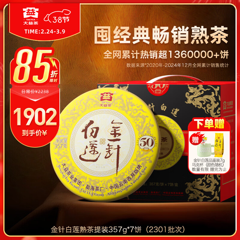 �����Ҷ �߶�����ʲ�ϵ�� ������� �ն���� ��Ҷ����  ��2301������װ�� 357g*7��