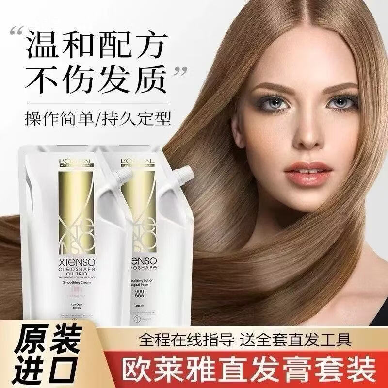 欧莱雅(LOREAL)直发膏头发软化剂永久定型不伤发柔顺烫发水家用免夹拉直膏 直发膏400+定型剂400 家用直发