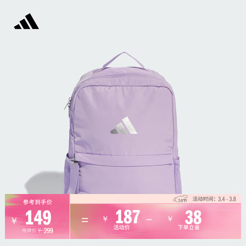 adidas运动休闲健身双肩背包女子阿迪达斯官方   粉末洋李紫/金属银   NS(均码)