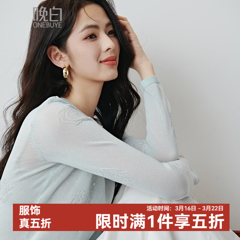 晚白【新品】2026春款时尚轻薄珍珠串珠织花上衣莱赛尔天丝舒适针织衫 浅蓝色 S