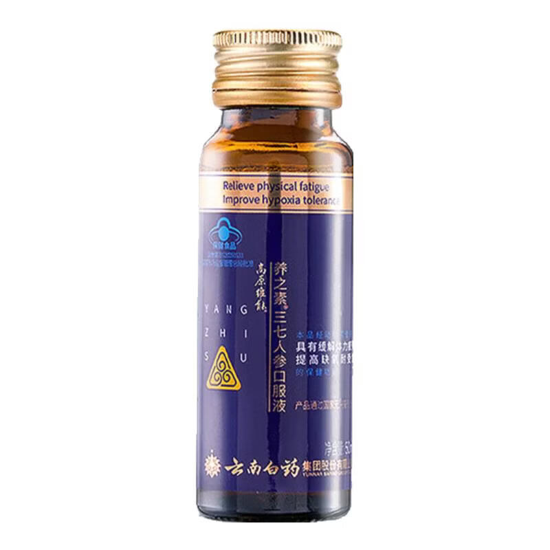 云南白药三七人参口服液 缓解体力疲劳时刻维能提高缺氧耐受力 50ml*6瓶