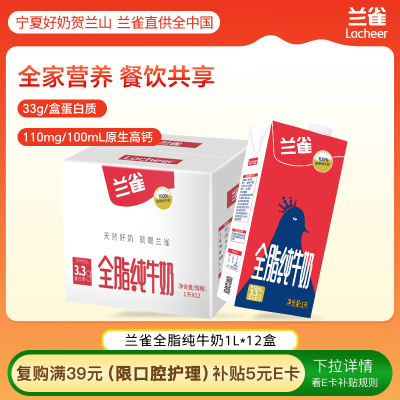 Lacheer/��ȸ ȫ֬��ţ�� ���ְ� ��ţ�� 3.3g������ 12�� 1L 75.61Ԫ