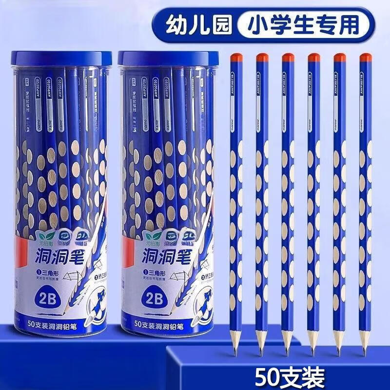 2B洞洞铅笔小学生专用 洞洞握姿铅笔HB一年级小学生文具用品儿童绘画素描无毒 HB洞洞笔【3支】散装
