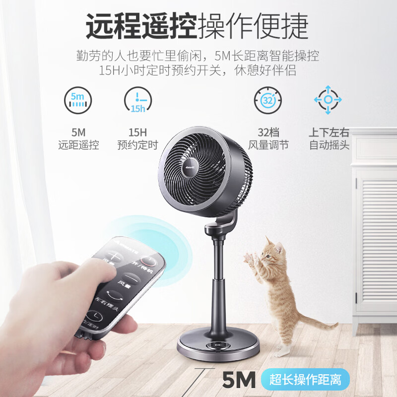 艾美特(AIRMATE)【旗舰款黑天鹅】空气循环扇家用3D自动摆头电风扇卧室安静轻音一级能效直流变频落地扇 FA23-RD33