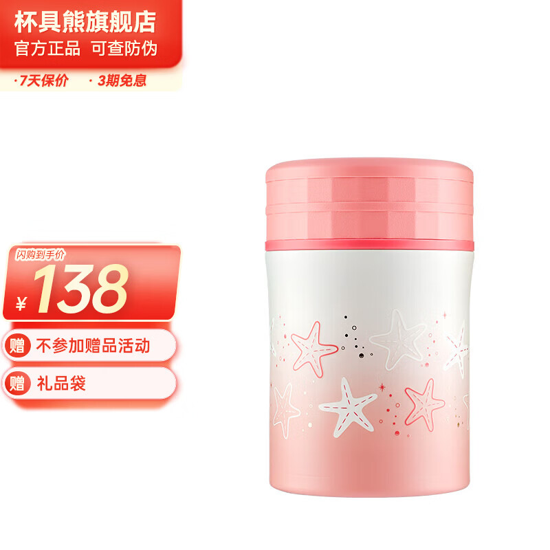 ������ BEDDYBEAR ���չ�316 �������չ�500ml ��ͯ���·��� 44.5Ԫ