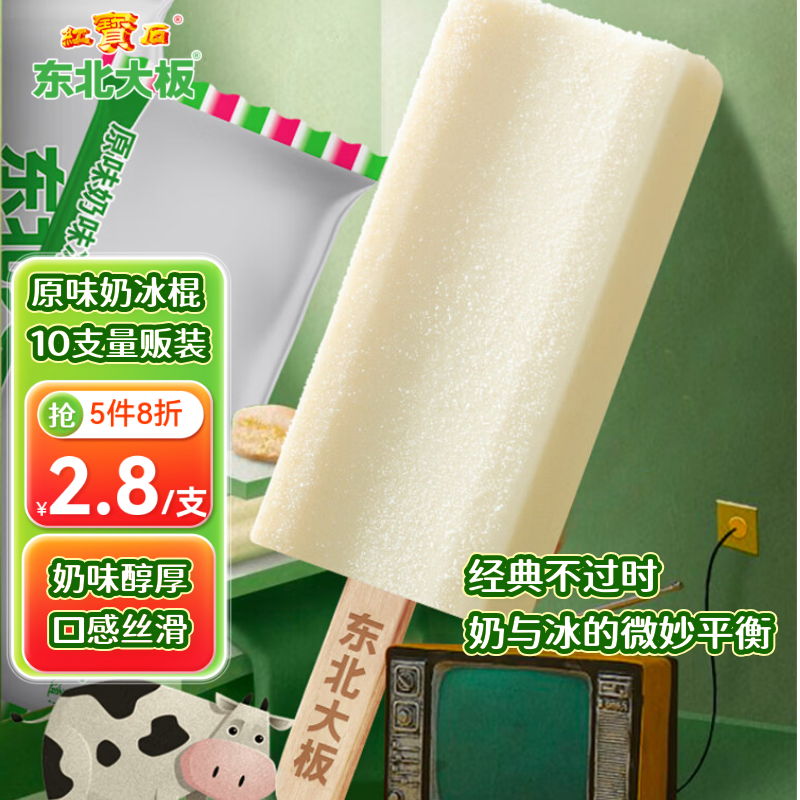 �������ԭζ��80g*10֧װ���� ���� ���� 21.54Ԫ