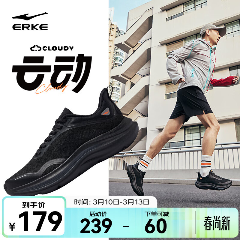 鸿星尔克云动跑步鞋男春夏季新款网面透气跑鞋轻便运动鞋软底减震男鞋子男 正黑 40