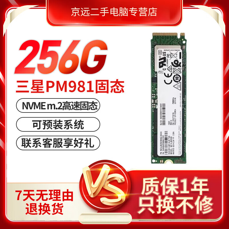 三星西部数据金士顿120G 250G 500G M.2固态硬盘2.5寸SATA3台式机固态二手9成新 三星 250G  M.2固态硬盘 预装win10-64位