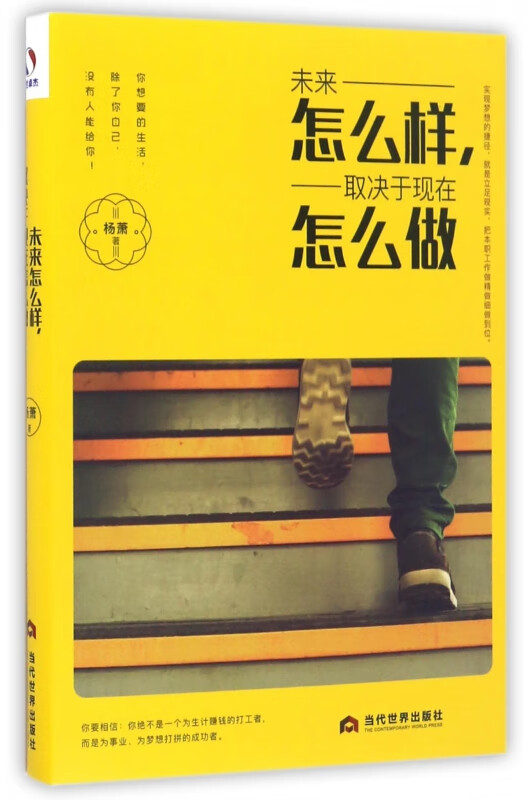 未来怎么样取决于现在怎么做
