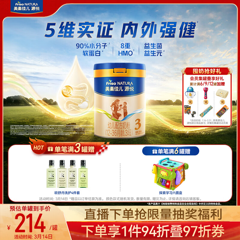 Friso/���ؼѶ� Դ�� 3�� Ӥ���̷� 1�� 800g 204Ԫ