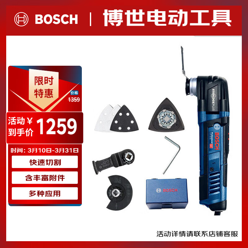 ������BOSCH���и��ĥ�����ñ�������װ�豸��װľ���и�GOP30-28 300�߲��ʽ 1010.65Ԫ