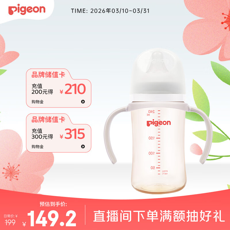 ���ף�Pigeon��PPSU���ھ�˫������ƿ240ml M������ 3����+ AA270 70.72Ԫ