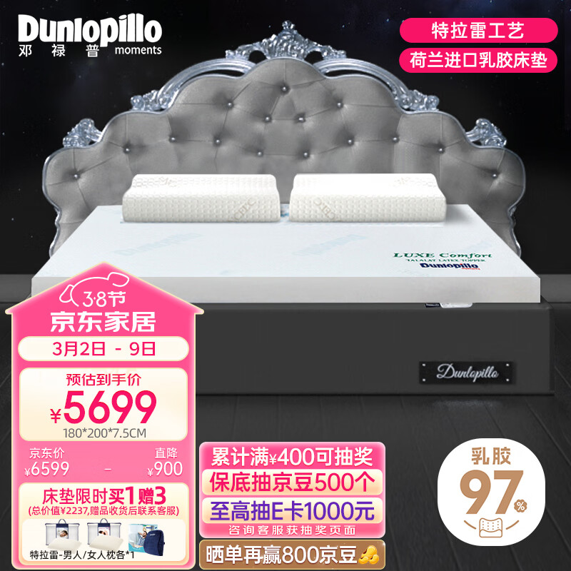 ��»�գ�Dunlopillo����������������Talalay������Ȼ�齺����1.8m��/7.5cm��������