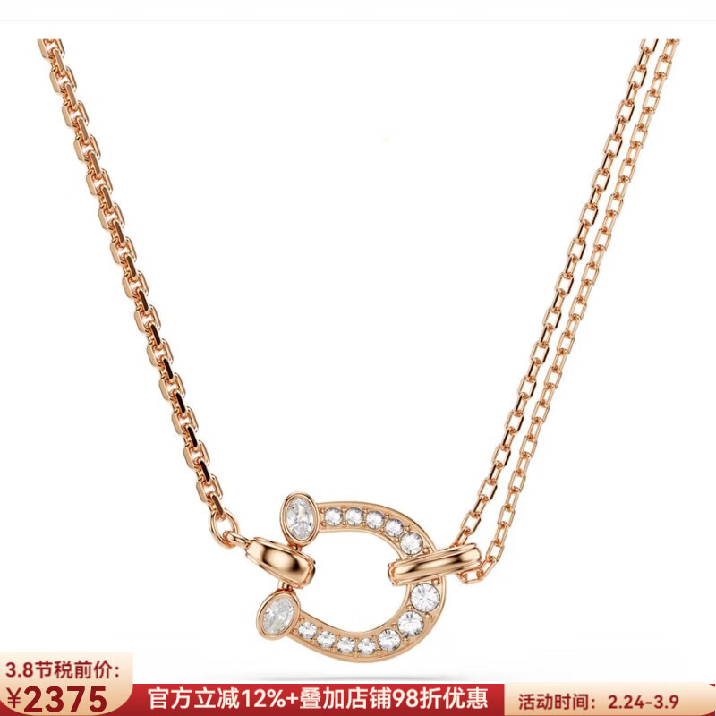 施华洛世奇（SWAROVSKI）马蹄形玫瑰金镶嵌水晶女士项链锁骨链毛衣链马年新年朋友生日礼物 White白色/ Rose gold-tone plated玫瑰金 41.9cm 1个 - 48.9cm