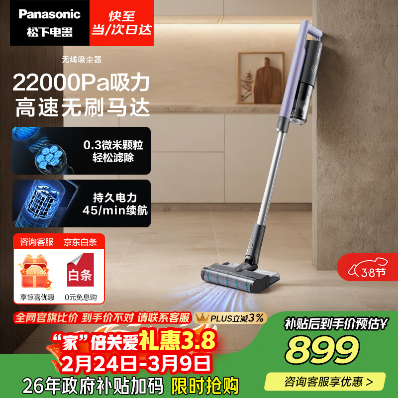 ���£�Panasonic��Aϵ�� �����ֳּ��������� ���ػ� �ϵػ� ����һ�������� ������MC-A12V 752.07Ԫ