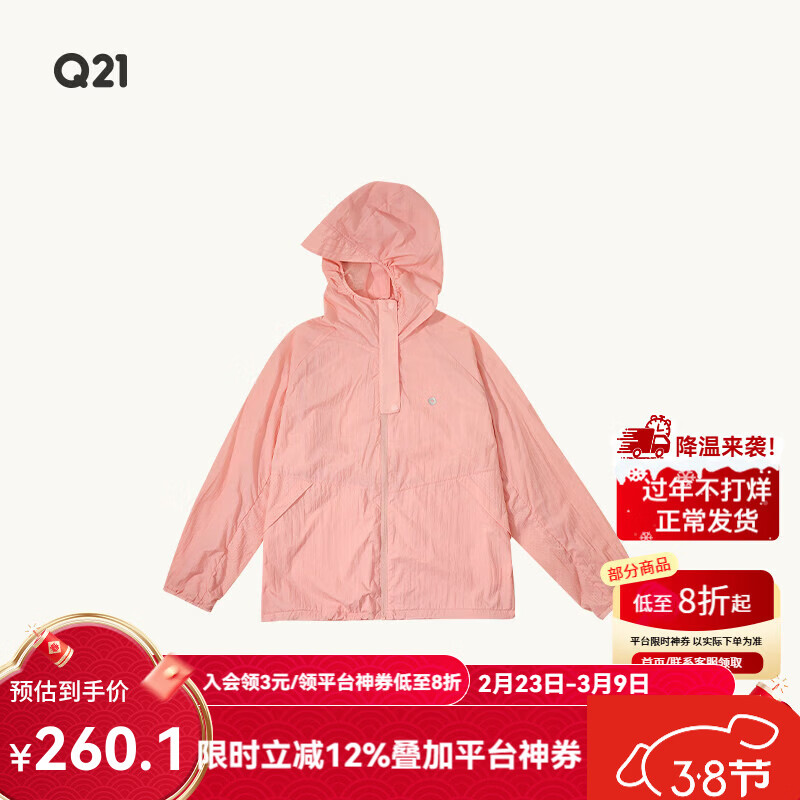 Q21直播小软壳儿童外套男女童亲子防晒户外防风防细雨衣服新款皮肤衣 柔雾粉 165