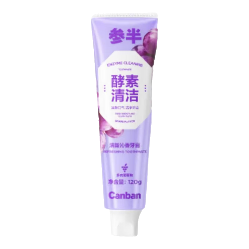 参半酵素牙膏亮白洁白去黄去牙渍清新口气除口臭护龈葡萄味120g